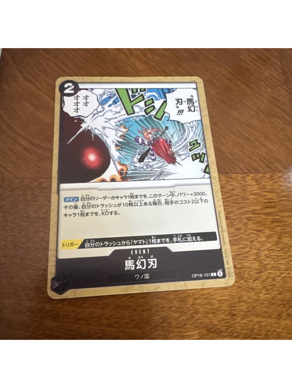 Bandai One Piece Card Game Magical Blade OP16-101 C Event Trigger JP